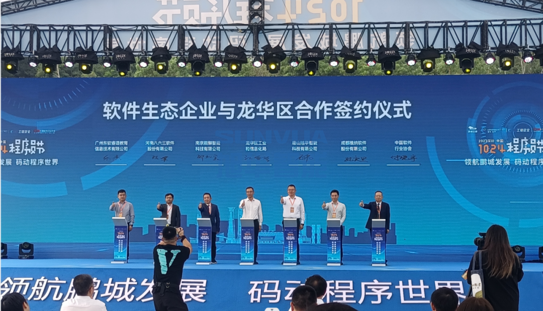 mg冰球突破(中国)智能受邀出席2023深圳·中国1024程序员节暨主论坛活动