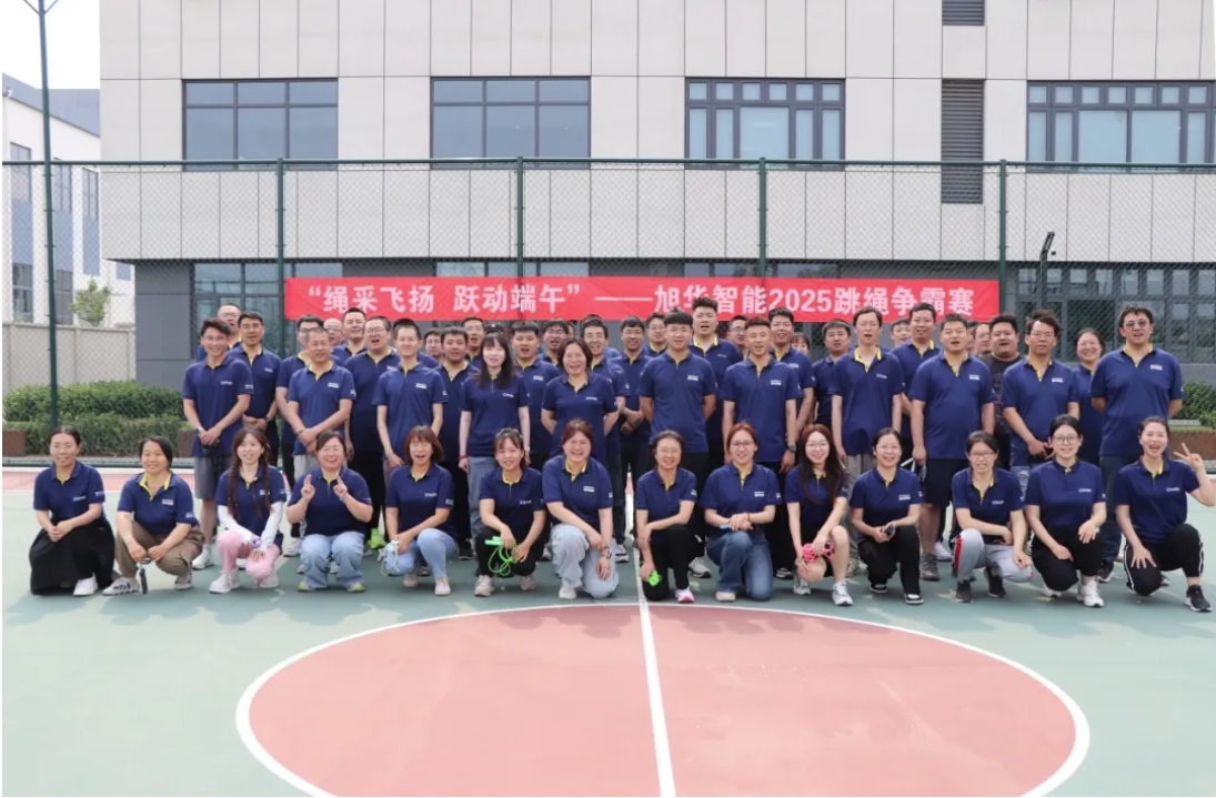 “绳采飞扬 跃动端午”——mg冰球突破(中国)智能举行跳绳争霸赛！