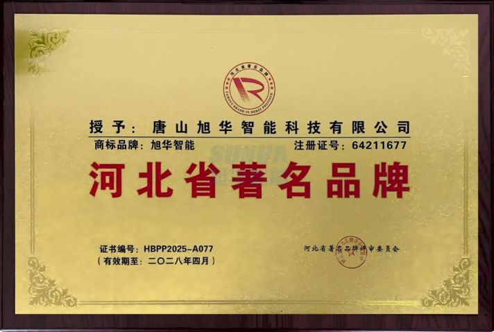 喜讯！mg冰球突破(中国)智能商标斩获“河北省著名品牌”称号！